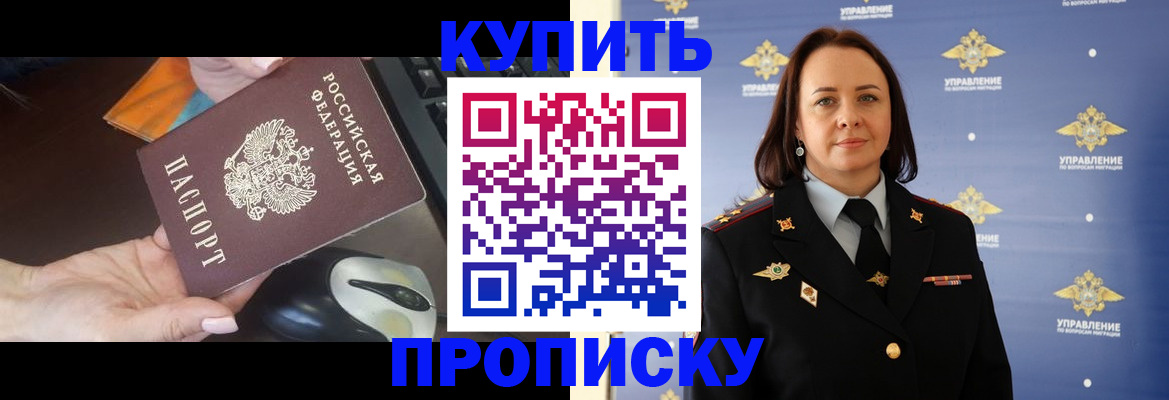 прописка для кредита в Строителе