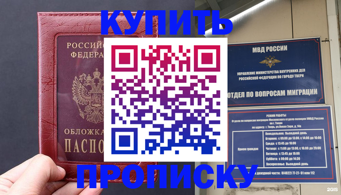 найти адрес прописки в Строителе